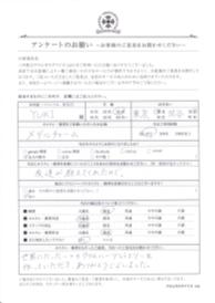 お客様の声シート