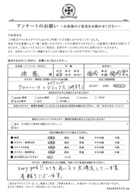 お客様の声シート