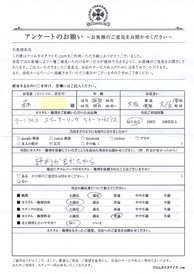 お客様の声シート