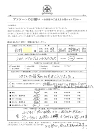 お客様の声シート