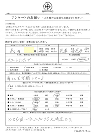 お客様の声シート