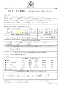 お客様の声シート