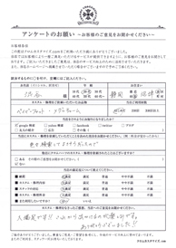 お客様の声シート
