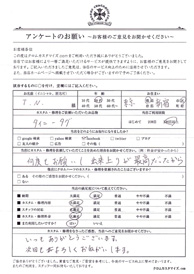 お客様の声シート