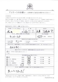 お客様の声シート