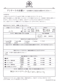 お客様の声シート