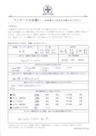 お客様の声シート