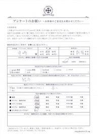 お客様の声シート