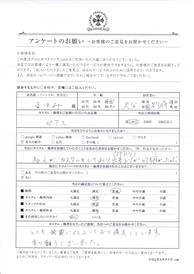 お客様の声シート