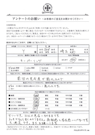 お客様の声シート