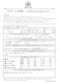 お客様の声シート