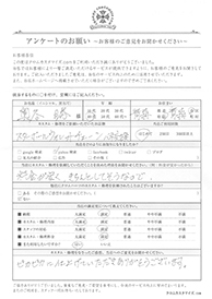 お客様の声シート