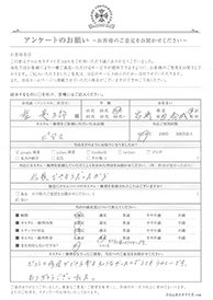 お客様の声シート