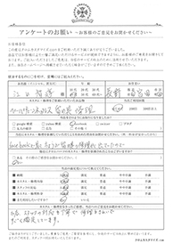 お客様の声シート