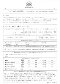 お客様の声シート