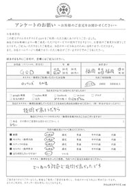 お客様の声シート