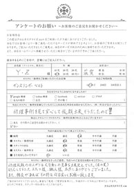 お客様の声シート