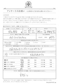 お客様の声シート