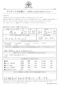 お客様の声シート