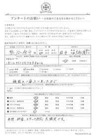 お客様の声シート