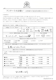お客様の声シート