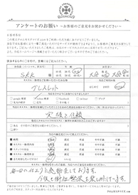 お客様の声シート