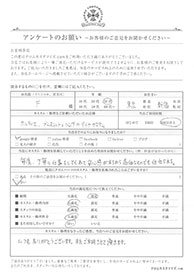 お客様の声シート