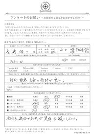 お客様の声シート
