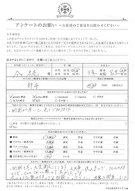 お客様の声シート