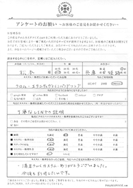 お客様の声シート