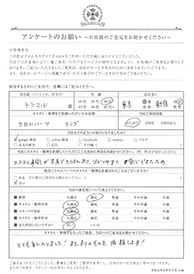 お客様の声シート