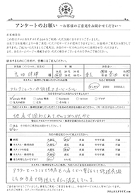 お客様の声シート