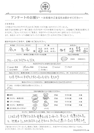 お客様の声シート