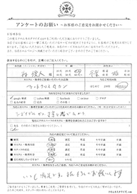 お客様の声シート