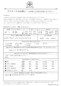 お客様の声シート