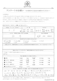 お客様の声シート