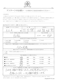 お客様の声シート