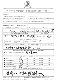 お客様の声シート