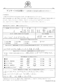 お客様の声シート