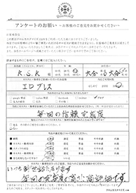 お客様の声シート