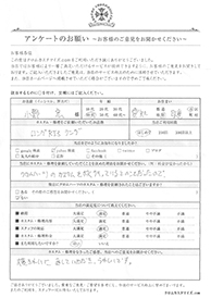 お客様の声シート