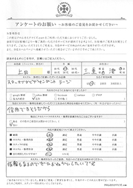 お客様の声シート