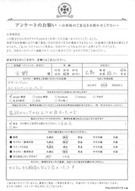 お客様の声シート