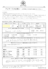 お客様の声シート