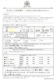 お客様の声シート