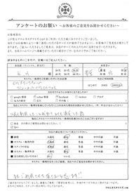 お客様の声シート