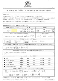 お客様の声シート