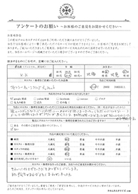 お客様の声シート