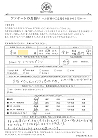お客様の声シート