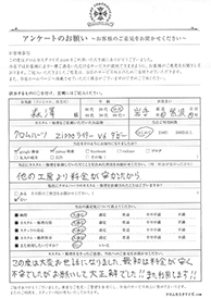お客様の声シート